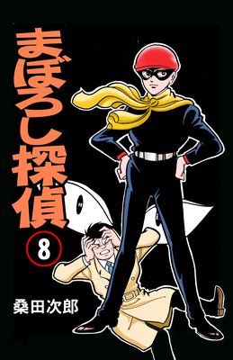 �ޤܤ���õ�� 8