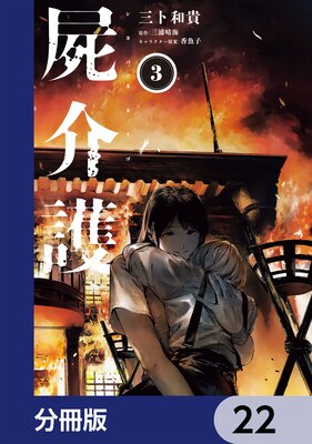 �Ӳ���ʬ���ǡ� 22