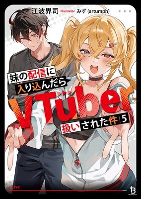 ����ۿ�������������VTuber�������줿��ʥ֥쥤��ʸ�ˡ�5