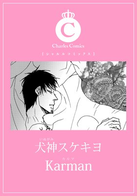 Karman