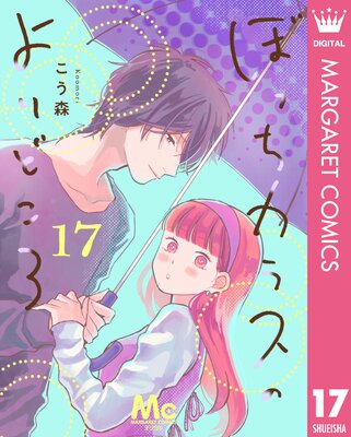 �ܤä����饹�Τ��ɤ��� 17