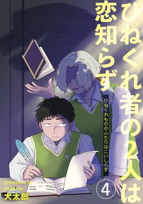 �Ҥͤ���Ԥ�2�ͤ����Τ餺�ڻ���Ǻ��ǡ�4��ɽ��