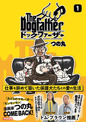 The Dogfather �ɥå��ե���������ɽ��