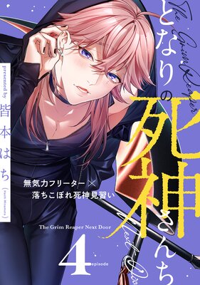 �Ȥʤ�λ������� vol.4