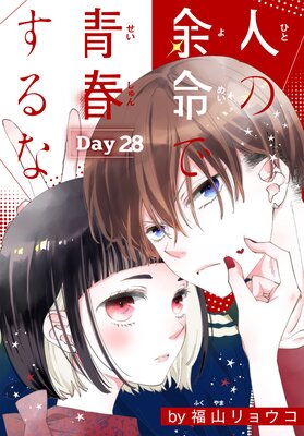 �ͤ�;̿���Ľդ���ʡ�1������ Day28
