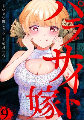 �ѥ饵���Ȳǡ�ʬ���ǡ� ����9�á�