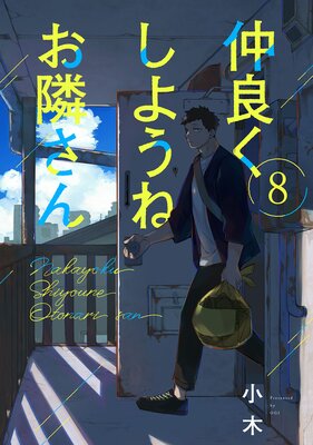 ���ɤ����褦�ͤ��٤����8��