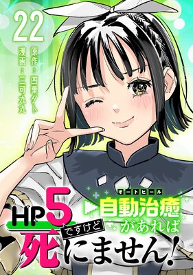 HP5�Ǥ����ɼ�ư�����ʥ����ȥҡ���ˤ�����л�ˤޤ��󡪡������� ��22
