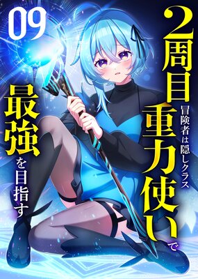 2���������Ԥϱ������饹�ҽ��ϻȤ��ӤǺǶ����ܻؤ� �ڥ��ߥå��� ��9��