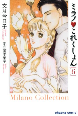 �ߥ�Ρ����줯����� 6