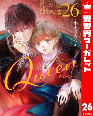 ��ʬ���ǡ�Queen 26