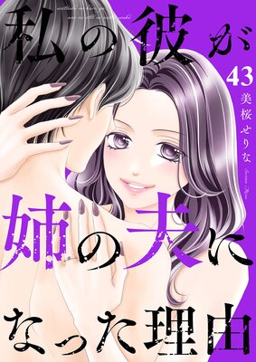 ����ब�Ф��פˤʤä���ͳ43