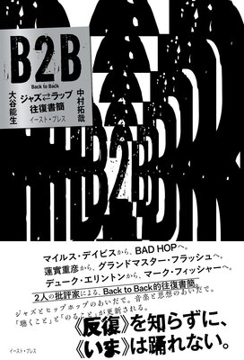 B2B ���㥺�Υ�åױ������