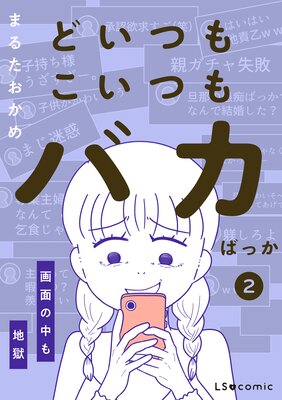 �ɤ��Ĥ⤳���Ĥ�Х��Фä� ���̤�����Ϲ�2