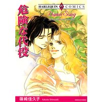 【ハーレクインコミック】バージンラブセット vol.31