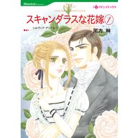 【ハーレクインコミック】未亡人ヒロインセット vol.5