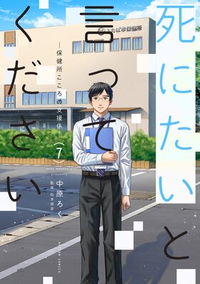 ��ˤ����ȸ��äƤ������� ���ݷ�ꤳ�����λٱ緸�� 7