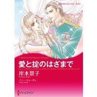 【ハーレクインコミック】漫画家 岸本景子 セット vol.1