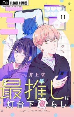 �ǿ䤷�����沼��餷�ڥޥ������� 11