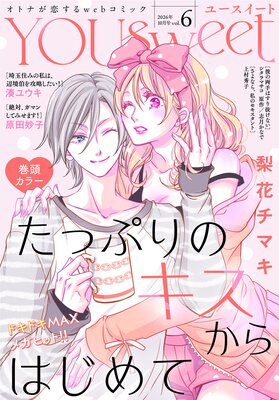 YOUsweet-�桼��������- vol.6(2026ǯ10���)