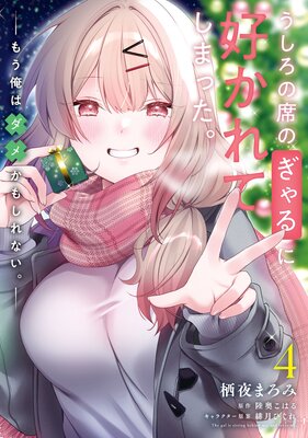 ���������ʤΤ����˹�����Ƥ��ޤä�����4�� �⤦���ϥ��ᤫ�⤷��ʤ���