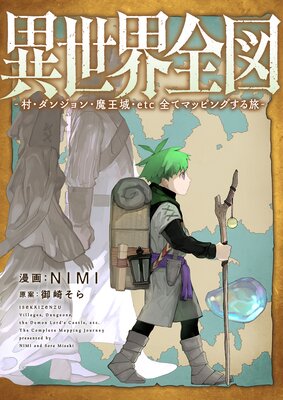 ���������ޡ�¼�����󥸥���Ⲧ�롦etc ���ƥޥåԥ󥰤���ι�ݡ�7��