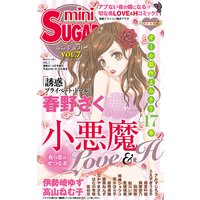 miniSUGAR vol.7（2010年3月号）