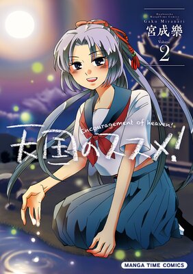 ŷ��Υ����ᡪ 2��