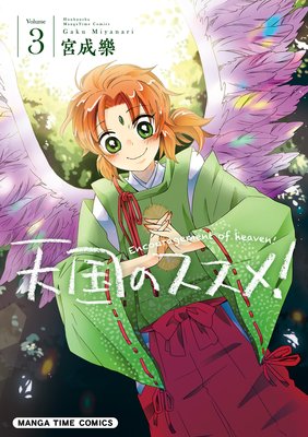 ŷ��Υ����ᡪ 3��