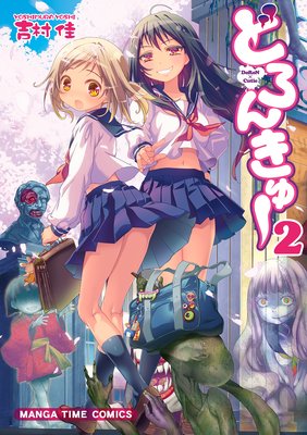 �ɤ��󤭤塼 2��