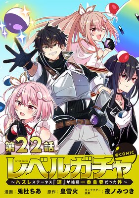 ��ñ���ǡۥ�٥륬������ϥ��쥹�ơ������ر��٤���ɰ��ֽ��פ��ä������COMIC