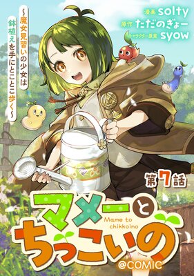 ��ñ���ǡۥޥ᡼�Ȥ��ä����Ρ�����������ξ�����ȭ�������ˤȤ��Ȥ��⤯����COMIC��ɽ��