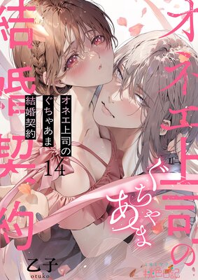 ���ͥ���ʤΤ����㤢�޷뺧���� 14��ɽ��