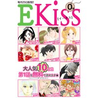 EKiss 2015年0号[2015年4月25日発売]