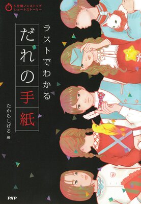 5ʬ�֥Υ󥹥ȥåץ��硼�ȥ��ȡ��꡼ �饹�ȤǤ狼�����μ���ɽ��