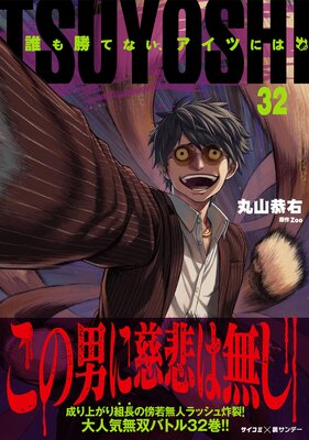 TSUYOSHI ï�⾡�Ƥʤ��������Ĥˤ� 32