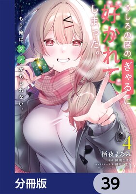���������ʤΤ����˹�����Ƥ��ޤä�����ʬ���ǡ� 39