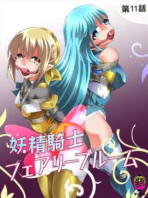 �������Υե����꡼�֥롼����11��
