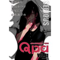 Qpa Vol.41 ~シリアス