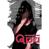 Qpa Vol.41 ~カワイイ