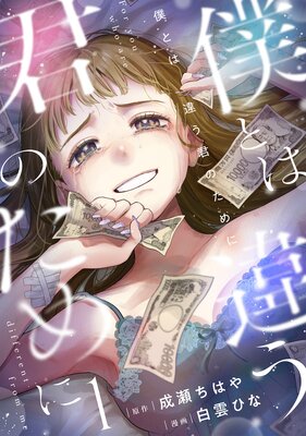 �ͤȤϰ㤦���Τ���ˡ��Ż�ñ�����ǡ�