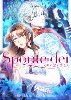 Sponte dei�����ΰդΤޤޡ��ڥե륫�顼��