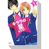 【全巻セット】キララの星