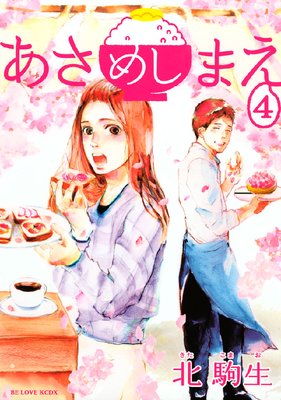 �����ᤷ�ޤ� 4��