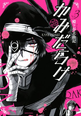 ���ߤ��餱