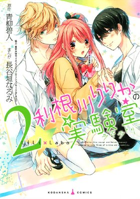 �������꤫�μ¸��� 2��