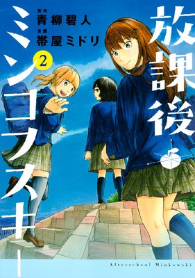 ���ݸ�ߥ󥳥ե����� 2��