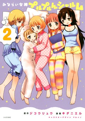 �ߤʤ餤�����ץ�ץ�󥷥��� 2��