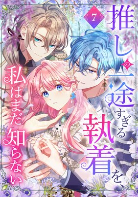 �䤷�ΰ��Ӥ����뼹��򡢻�Ϥޤ��Τ�ʤ���ñ�����ǡ�
