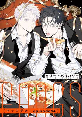 FANGS ��ñ�á� episode14